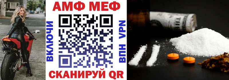 АМФ 97%  ссылка на мегу ТОР  Остров  дарнет шоп 