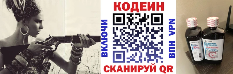 Codein напиток Lean (лин)  Остров 