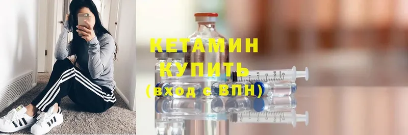 Кетамин ketamine  наркотики  мориарти клад  Остров 